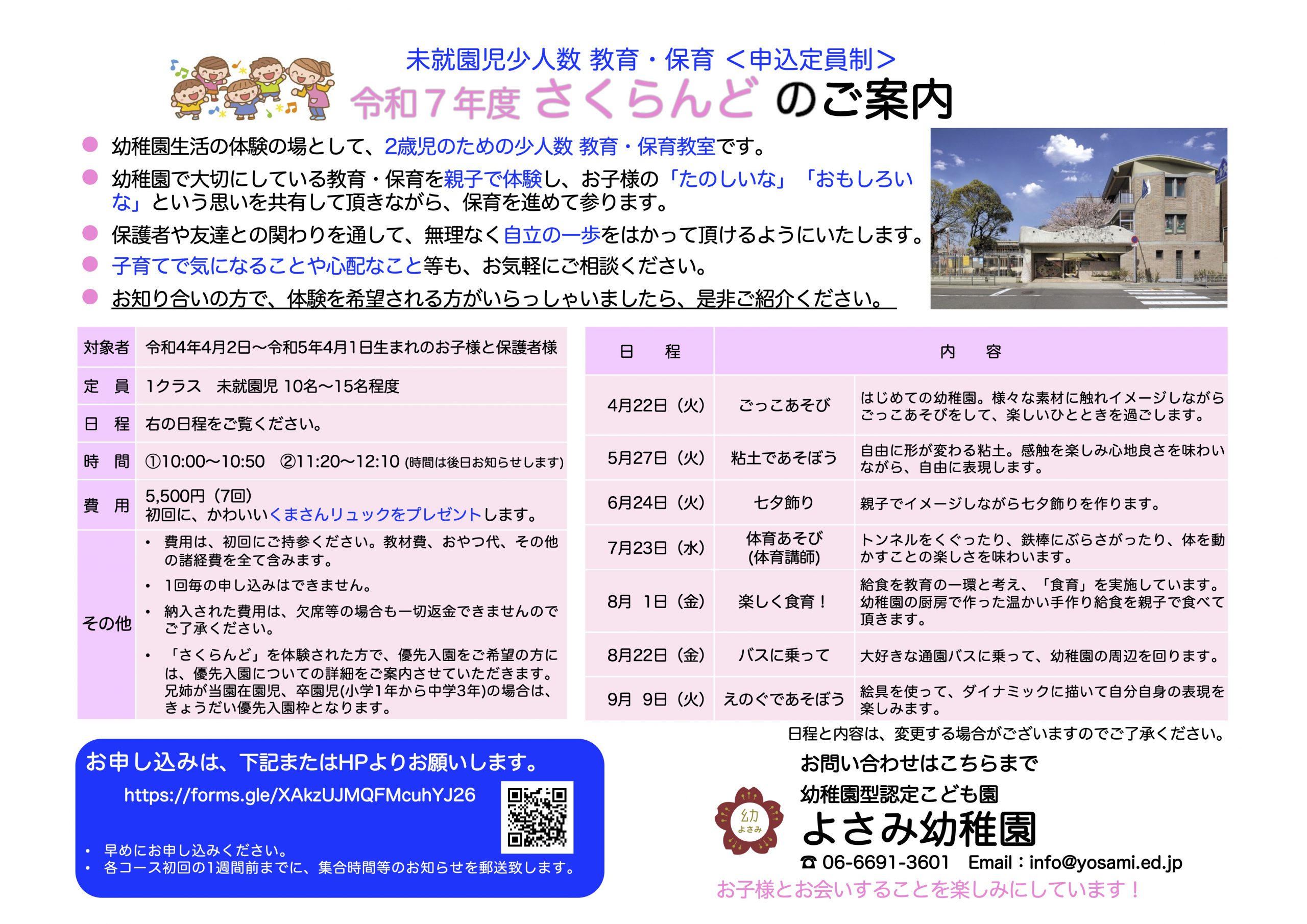 幼稚園対策セット受験専門サクセス　パドマ幼稚園 特価】 受験専門サクセス パドマ幼稚園 対策 過去問の傾向 問題